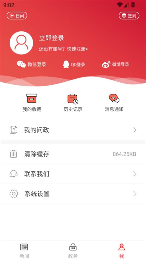 截图2
