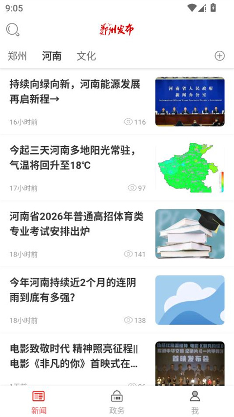 截图3