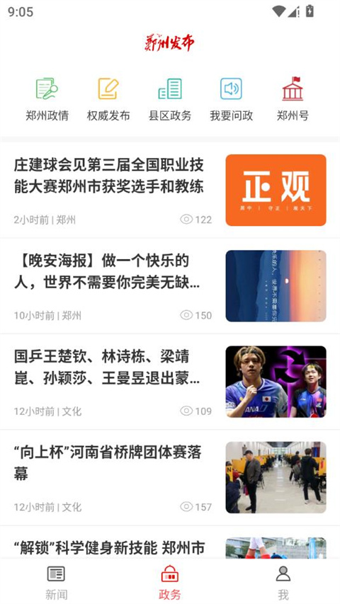 截图4